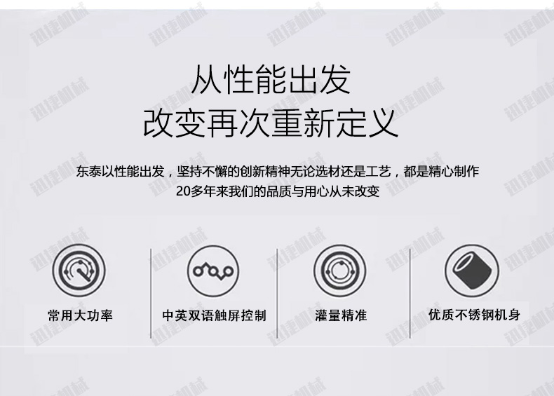 蜂蜜灌裝機(jī)迅捷_06.jpg
