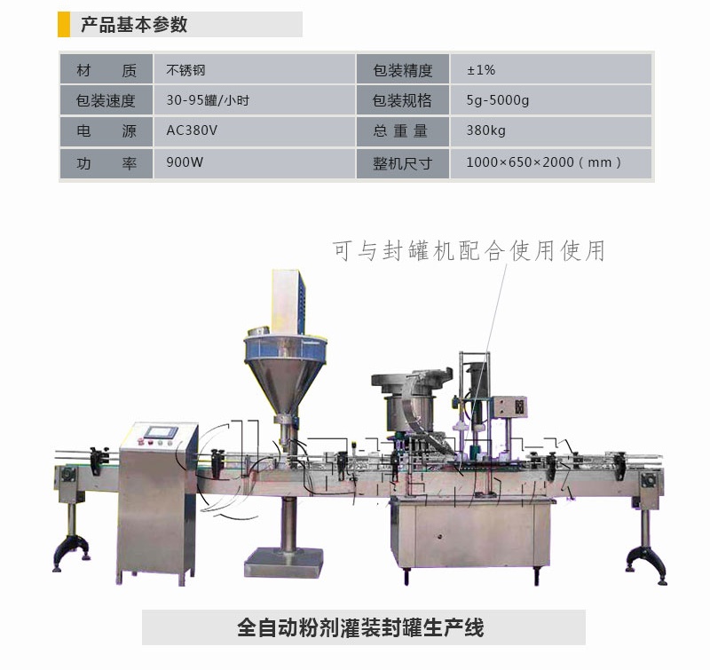 灌裝粉劑生產線迅捷_01_2345看圖王(1).jpg 灌裝粉劑生產線迅捷_01_2345看圖王(1).jpg