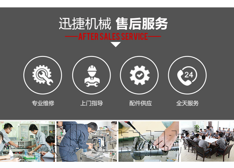 迅捷_09.jpg