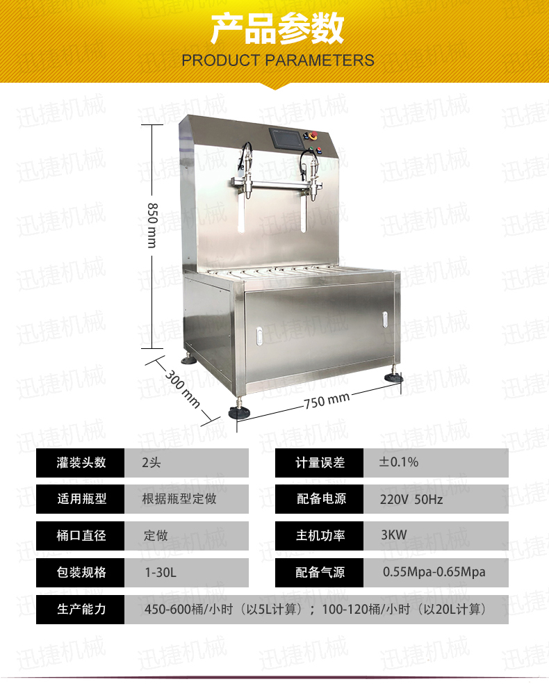 雙頭油灌裝機迅捷1_05.jpg 雙頭油灌裝機迅捷1_05.jpg