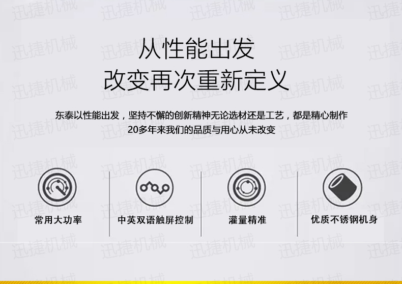 雙頭油灌裝機迅捷1_04.jpg 雙頭油灌裝機迅捷1_04.jpg
