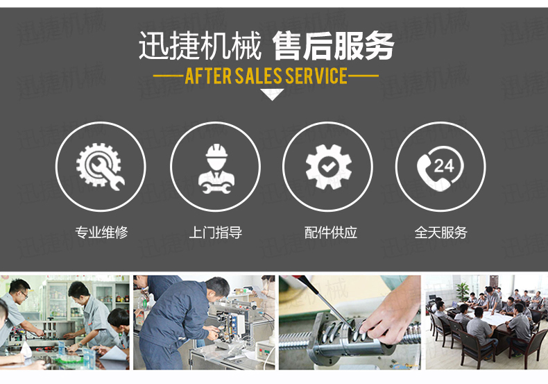 單頭稱重灌裝機(jī)迅捷_10.jpg