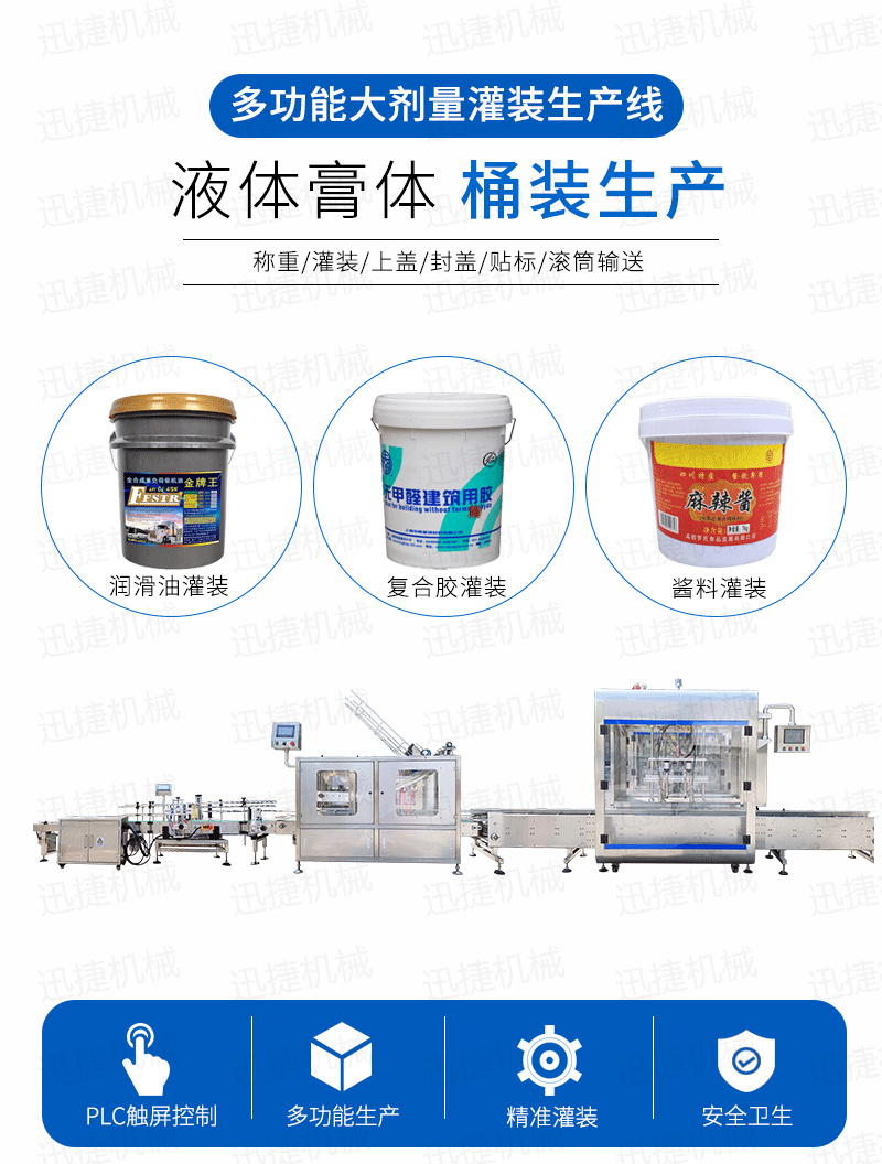 多功能灌裝生產線迅捷_01.png 多功能灌裝生產線迅捷_01.png