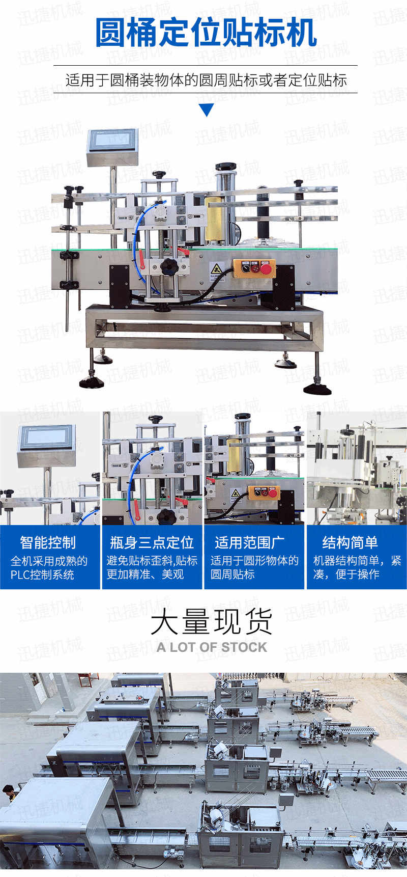 多功能灌裝生產線迅捷_05.png 多功能灌裝生產線迅捷_05.png