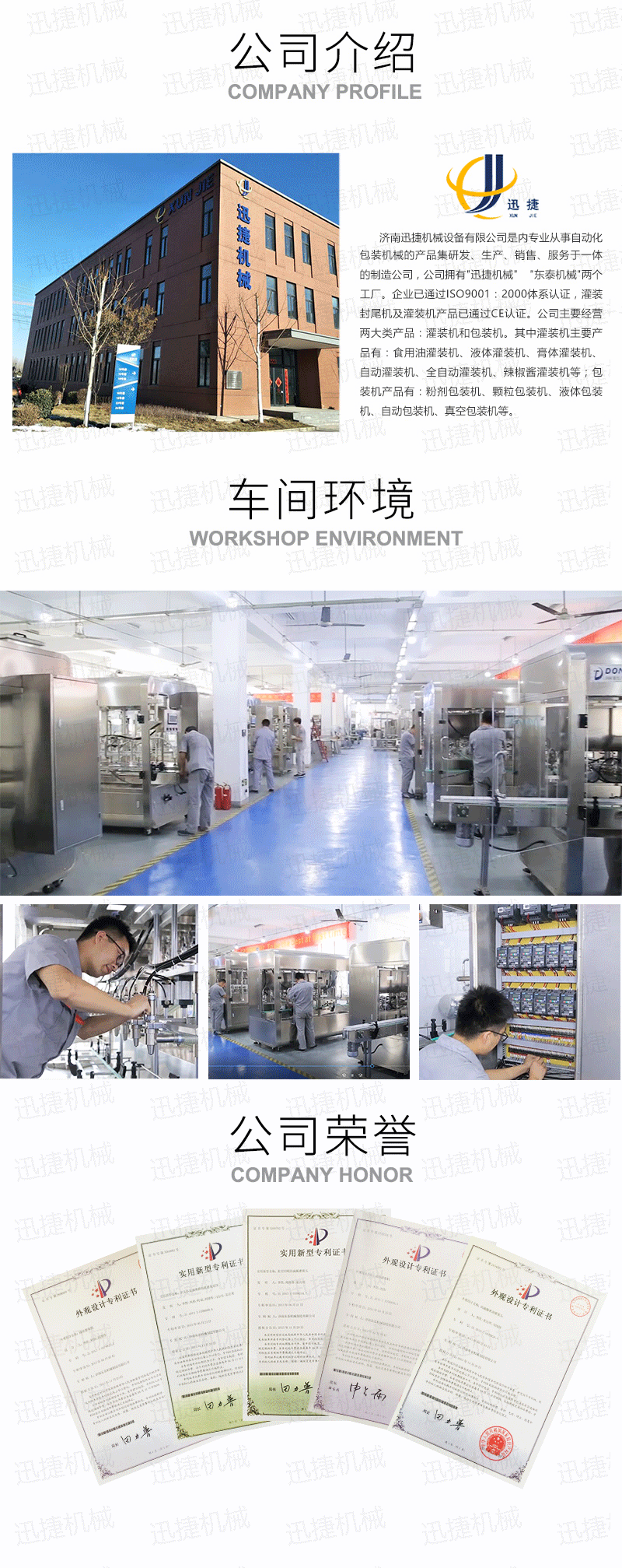 多功能灌裝生產線迅捷_06.png 多功能灌裝生產線迅捷_06.png