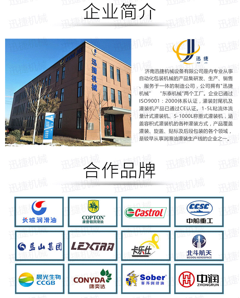 潤滑油生產(chǎn)線迅捷_07.jpg