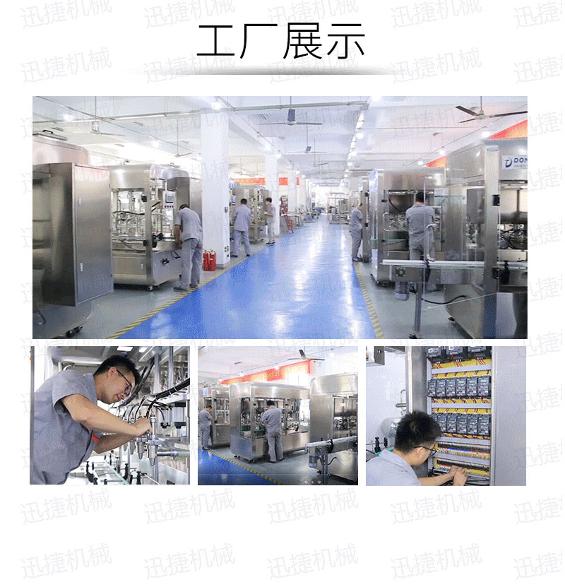 潤滑油生產(chǎn)線迅捷_08.jpg